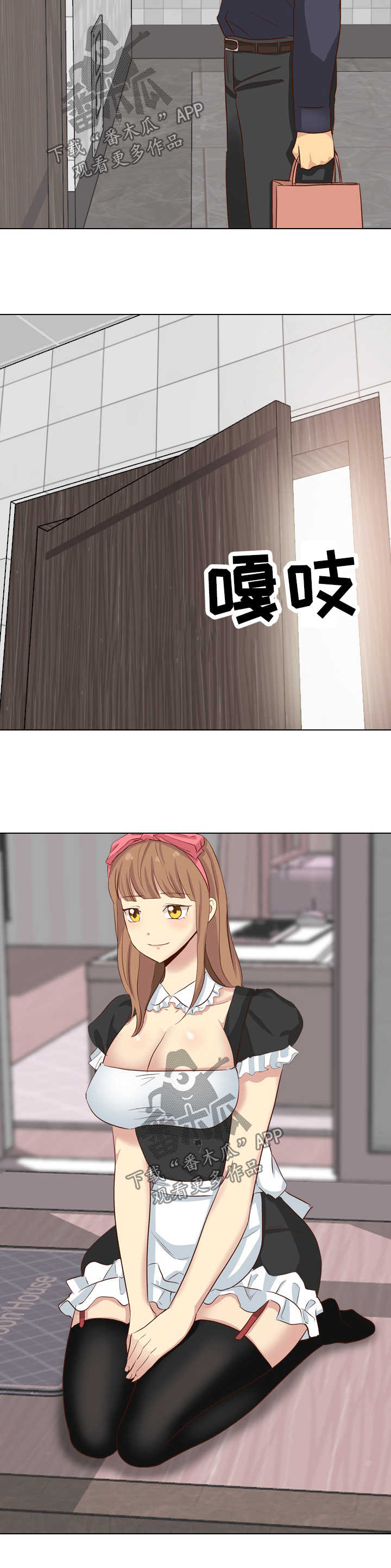 见新忘旧的诗句漫画,第73章：分手1图