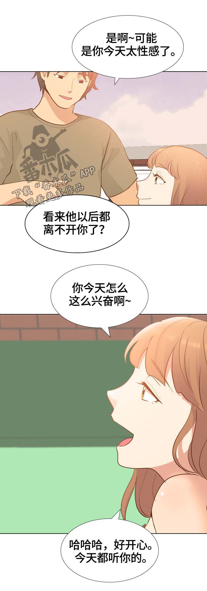 见新朋友喝酒礼仪及说话技巧漫画,第42章：都听你的1图