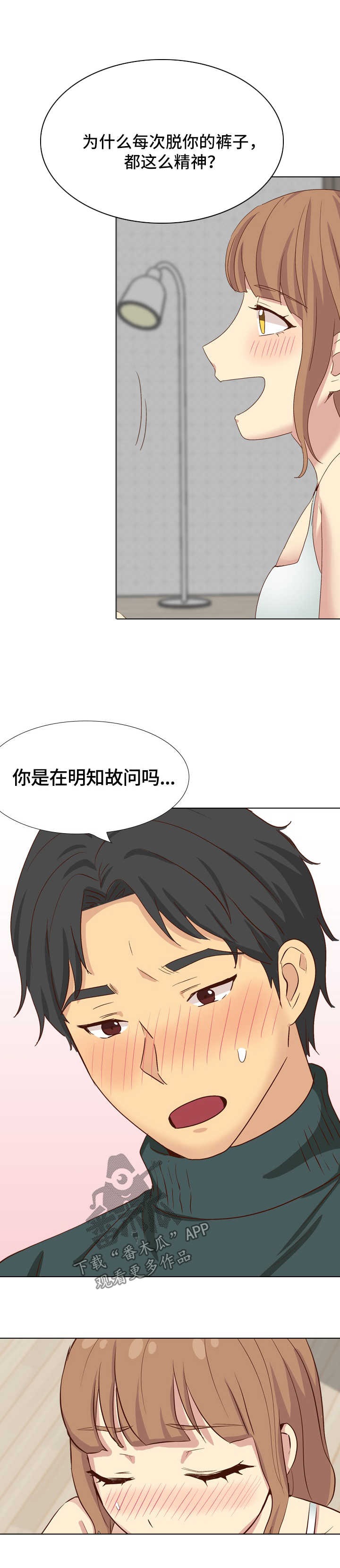 见异思迁期待回心转意漫画,第71章：捆起来2图