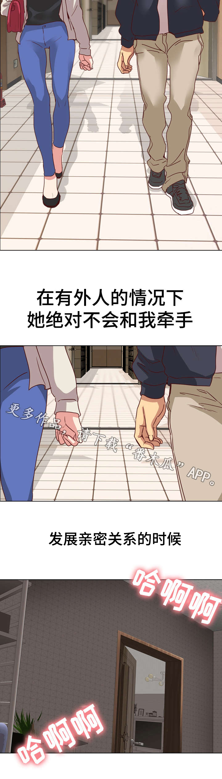 见新领导的自我介绍漫画,第4章：保守1图