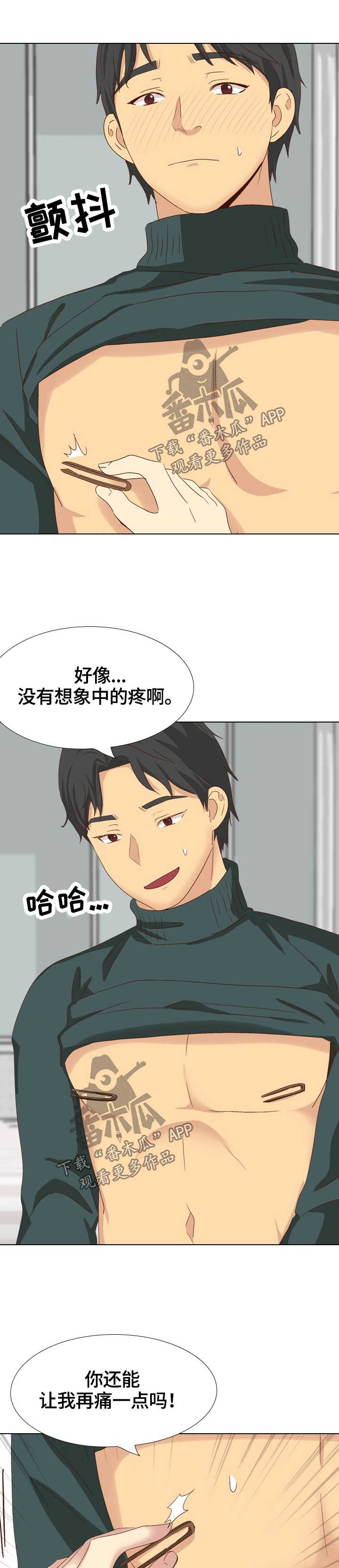 见异思迁期待回心转意漫画,第71章：捆起来2图