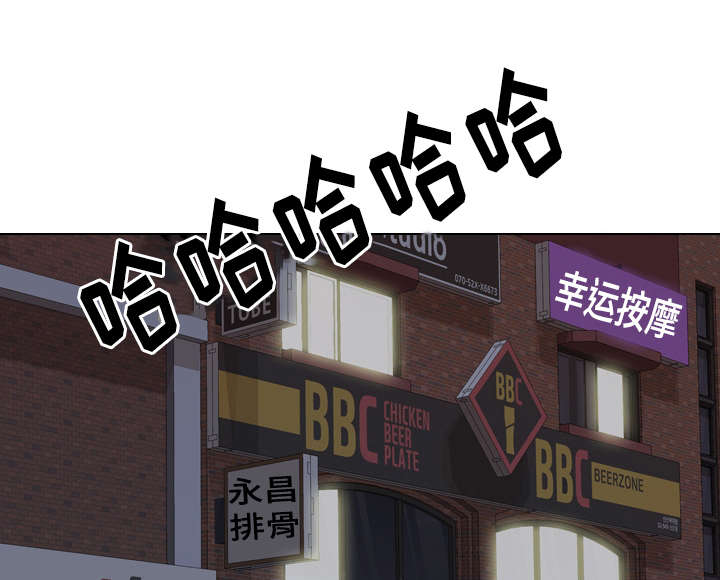 见新领导的自我介绍漫画,第6章：邀请1图