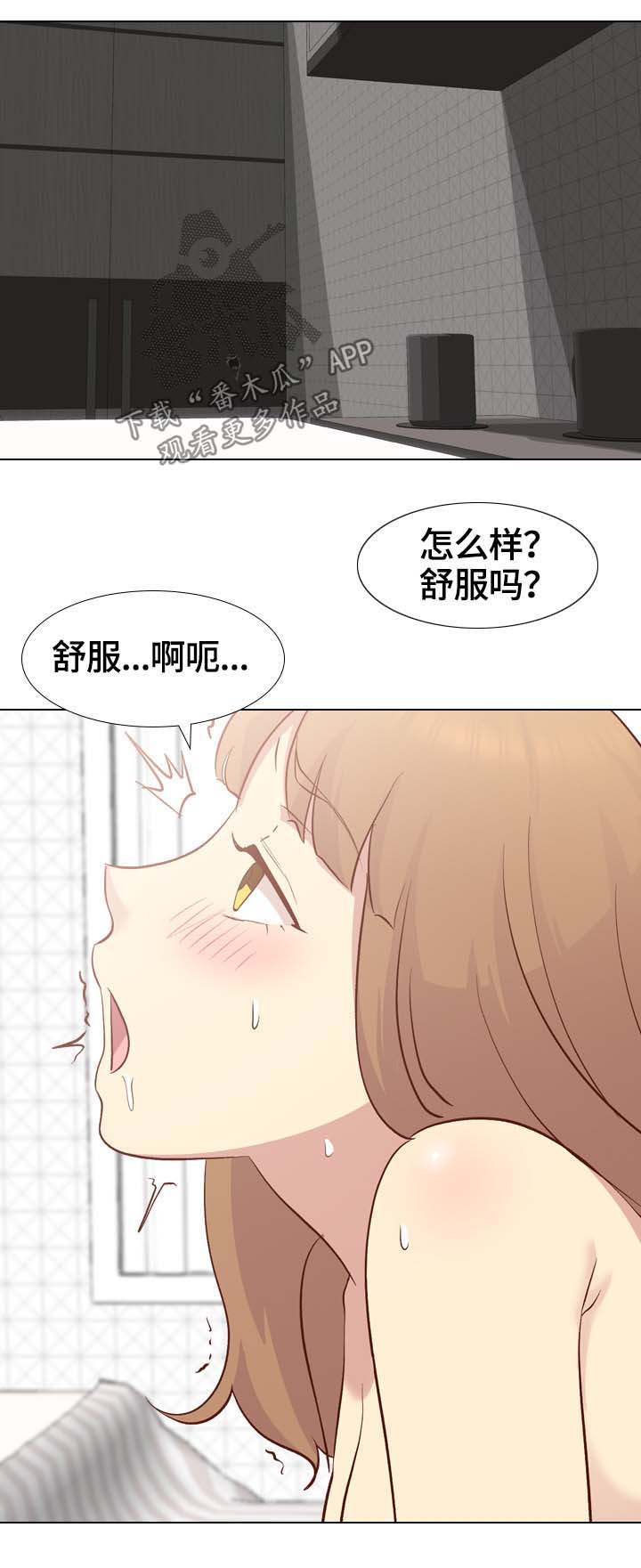 见新舍友应该说什么漫画,第48章：我的狗2图