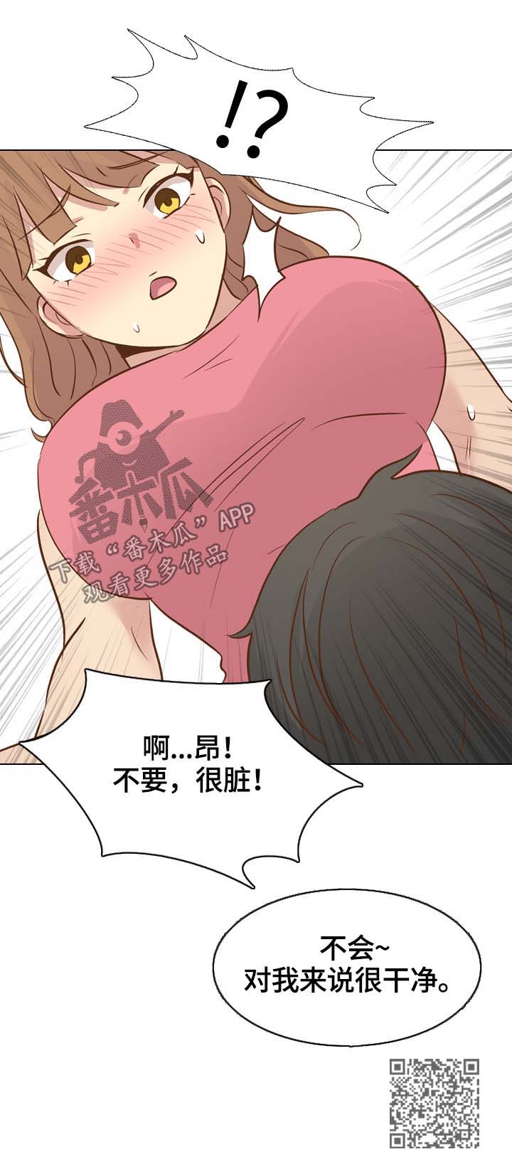 见新同学的英语视频漫画,第43章：羞耻2图