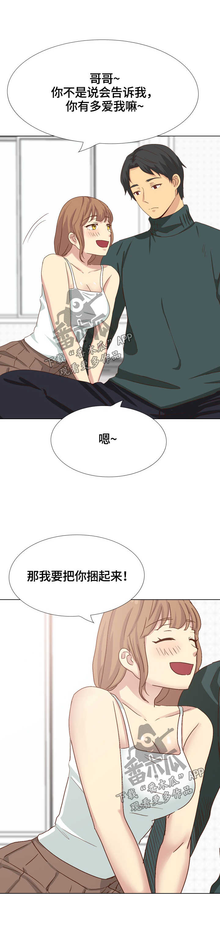 见异思迁期待回心转意漫画,第71章：捆起来1图