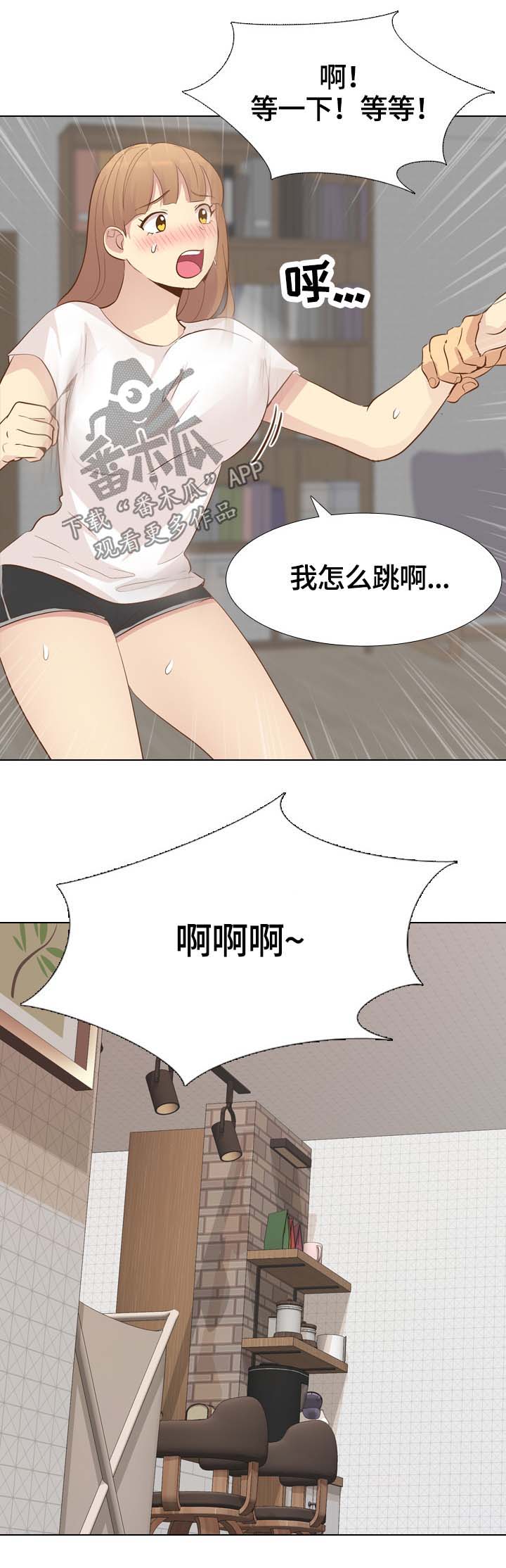 见新舍友应该说什么漫画,第46章：书屋约会1图