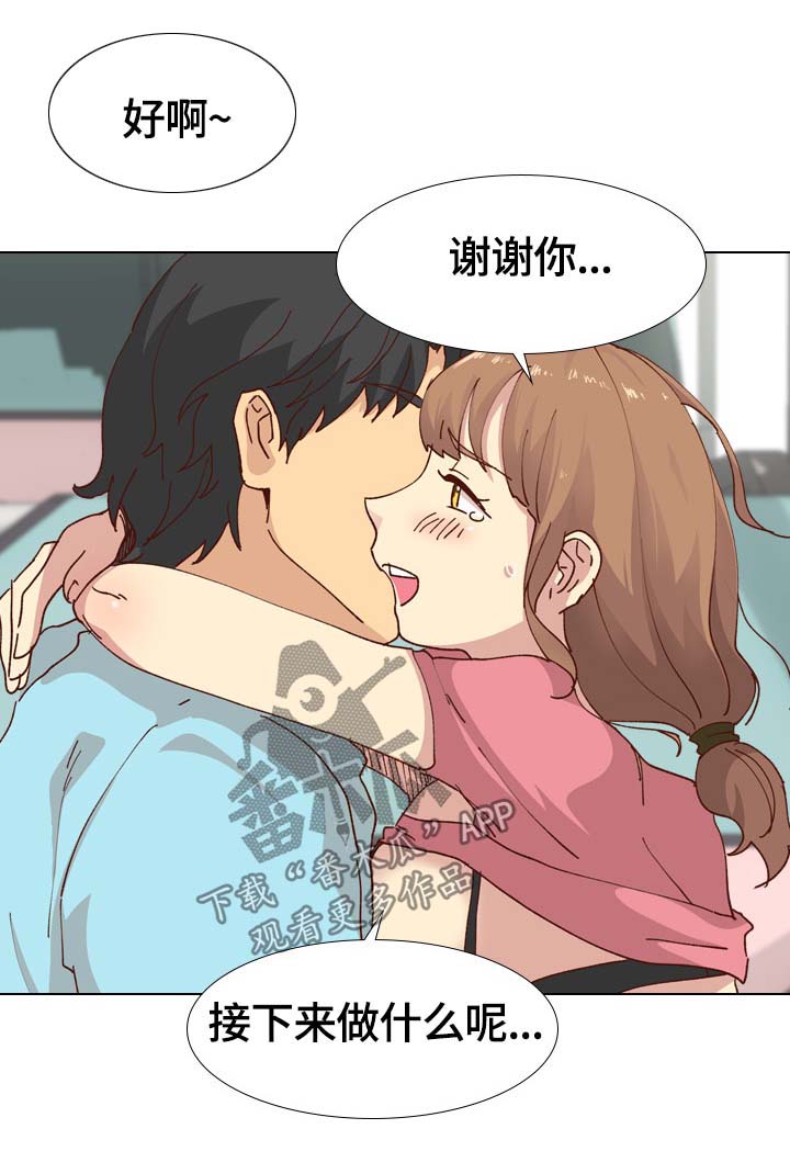 见新生的小孩子一面忘记给红包漫画,第53章：清除味道2图