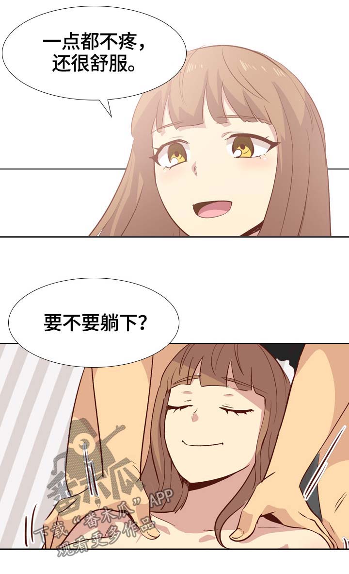 见新朋友怎么说漫画,第49章：按摩2图