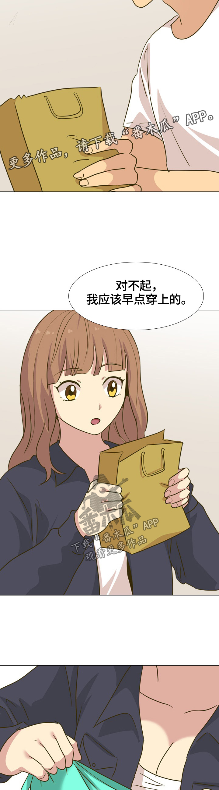 见新思迁漫画免费漫画,第60章：礼物1图