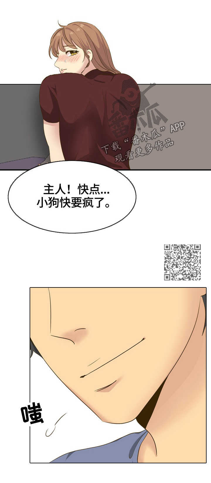 见异思迁的意思是什么漫画,第63章：团建结束2图