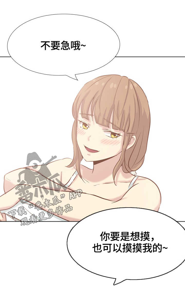 见异思迁期待回心转意漫画,第71章：捆起来1图