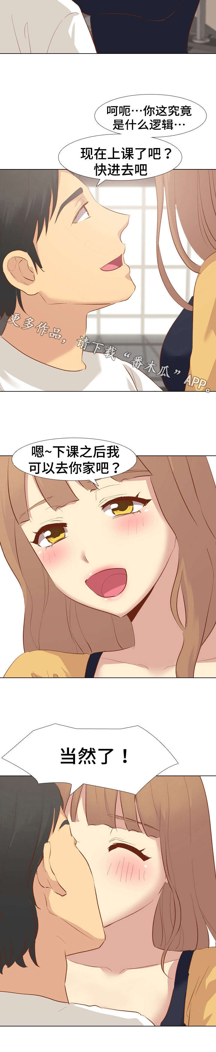 见异思迁期待回心转意漫画,第24章：拒绝1图