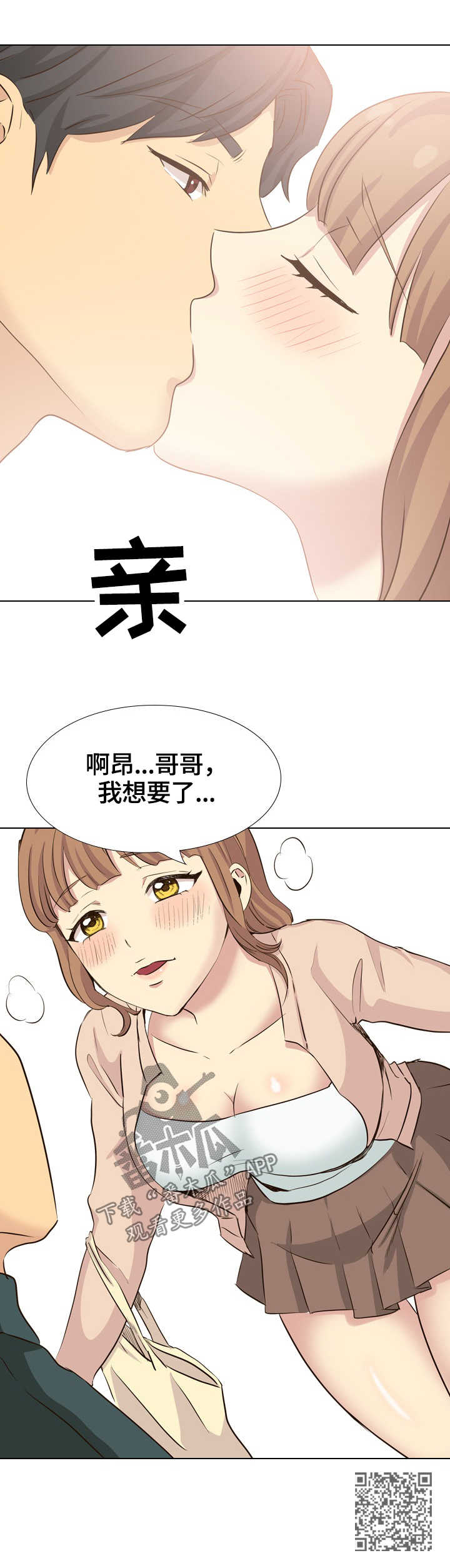 见新生儿第一面有什么讲究漫画,第68章：询问1图