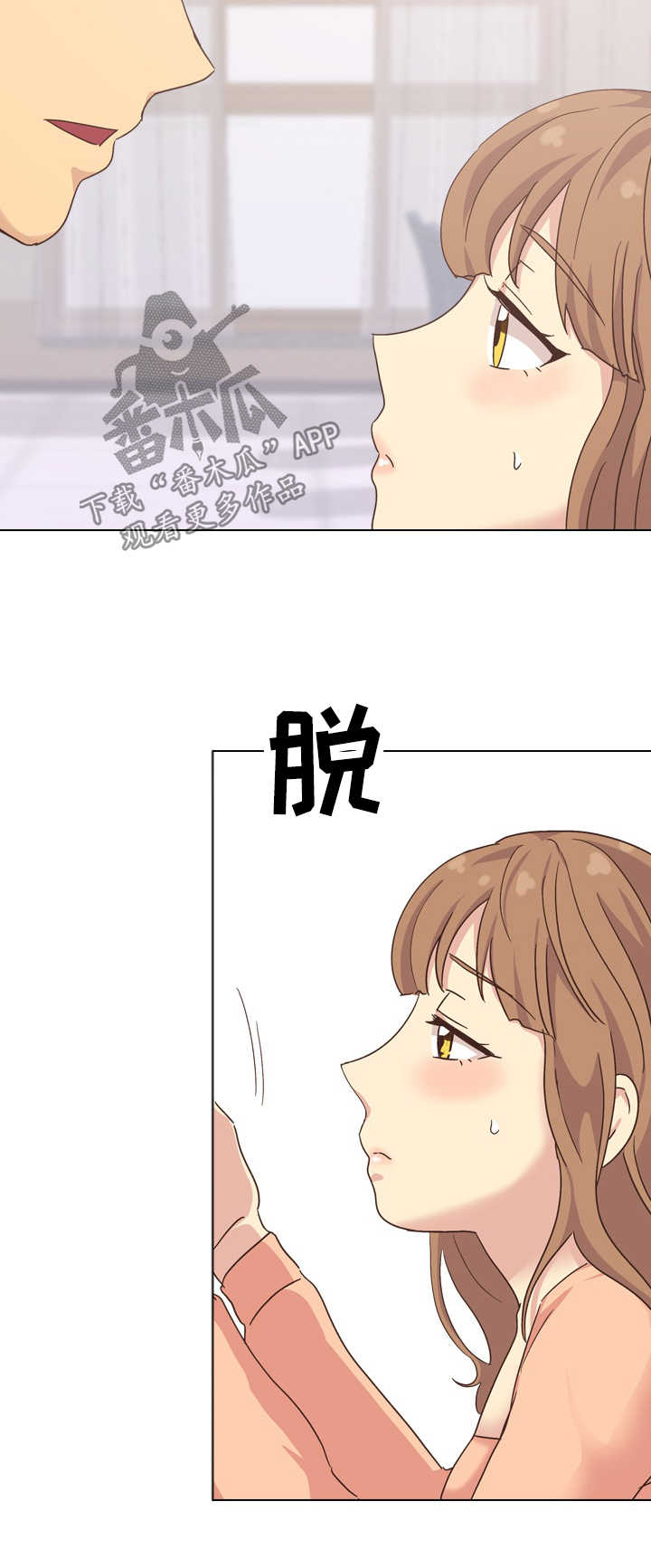 见异思迁的意思是什么漫画,第65章：加快动作2图