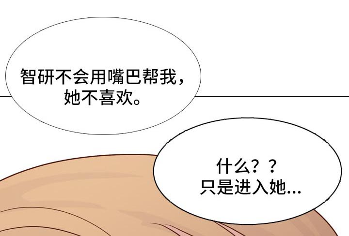 见新朋友喝酒礼仪及说话技巧漫画,第40章：照片诱惑1图