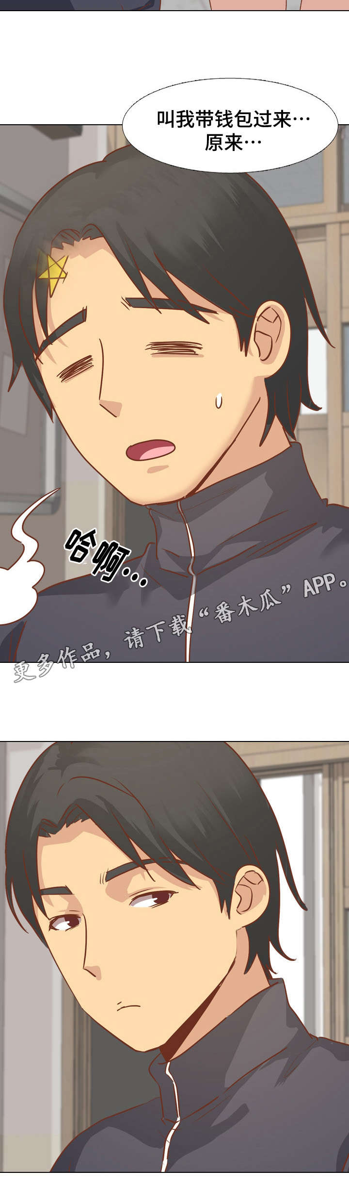 见异思迁期待回心转意漫画,第26章：爸爸1图