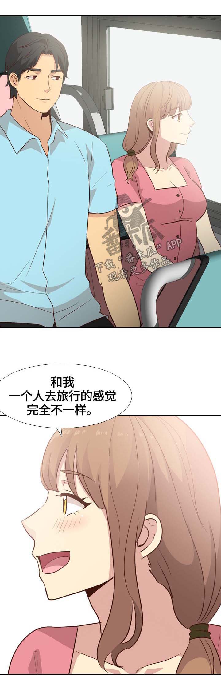 见新朋友喝酒礼仪及说话技巧漫画,第52章：求饶1图