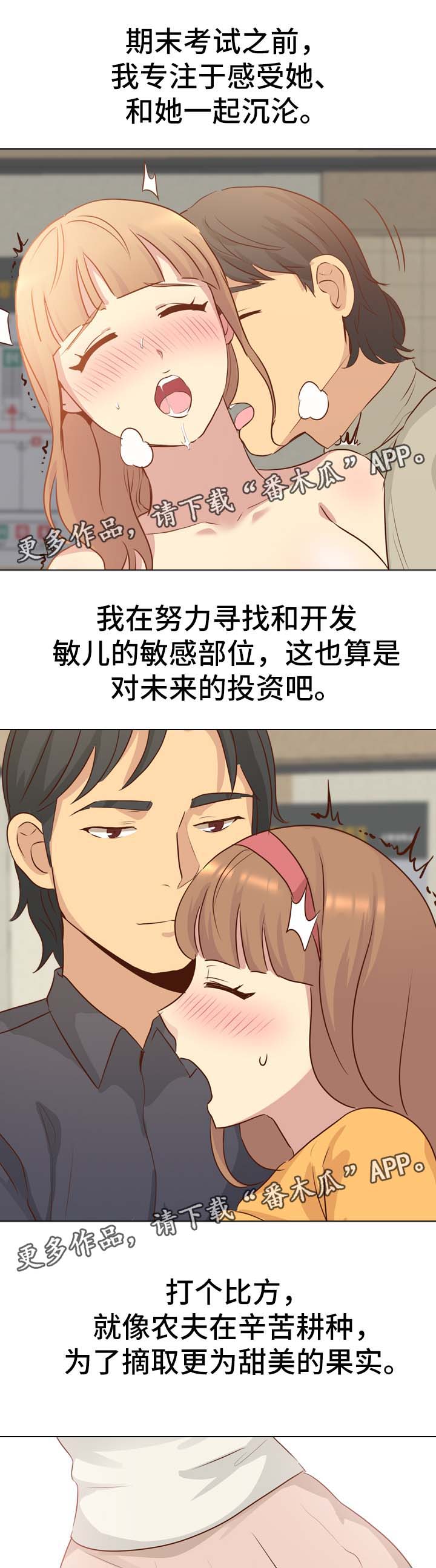 见新生的小孩子一面忘记给红包漫画,第35章：约定2图