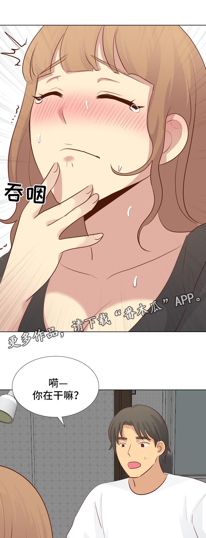 见新同学英语对话漫画,第39章：去你家2图