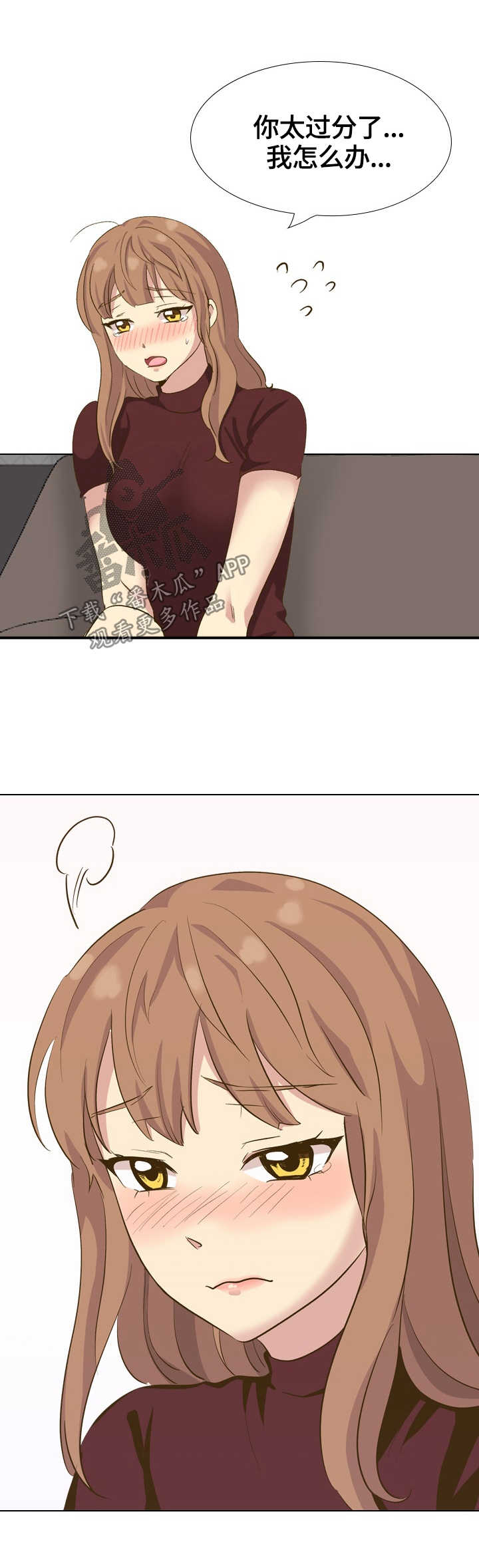 见的拼音漫画,第63章：团建结束2图