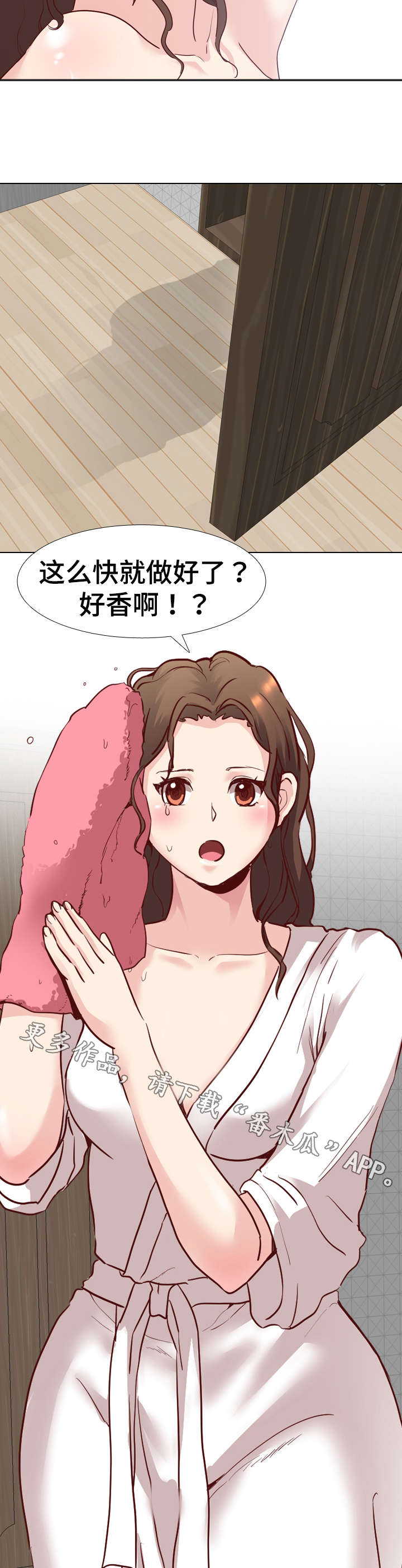 见异思迁的意思是什么漫画,第9章：吩咐2图