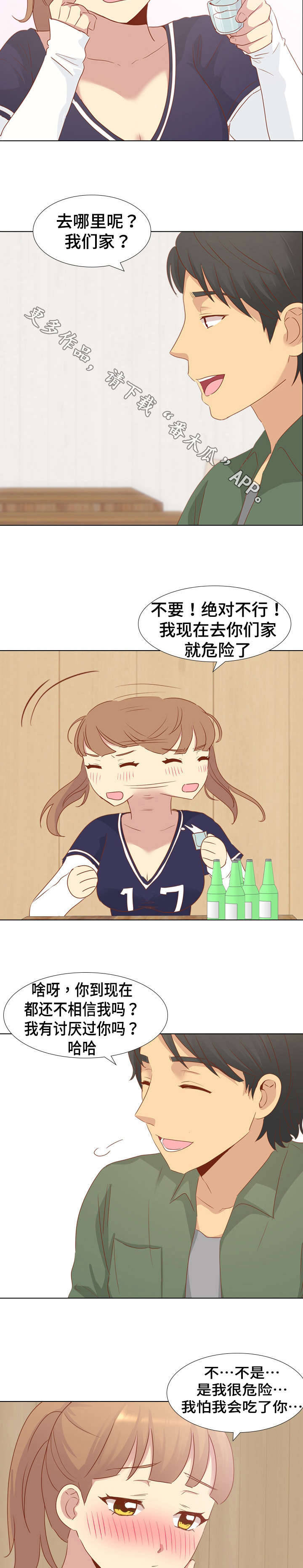 见异思迁期待回心转意漫画,第30章：刺激1图