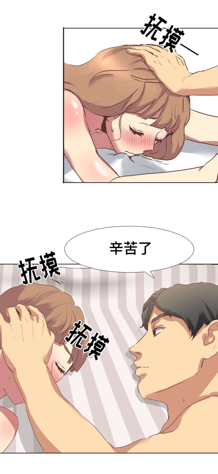 见异思迁期待回心转意漫画,第3章：教训2图