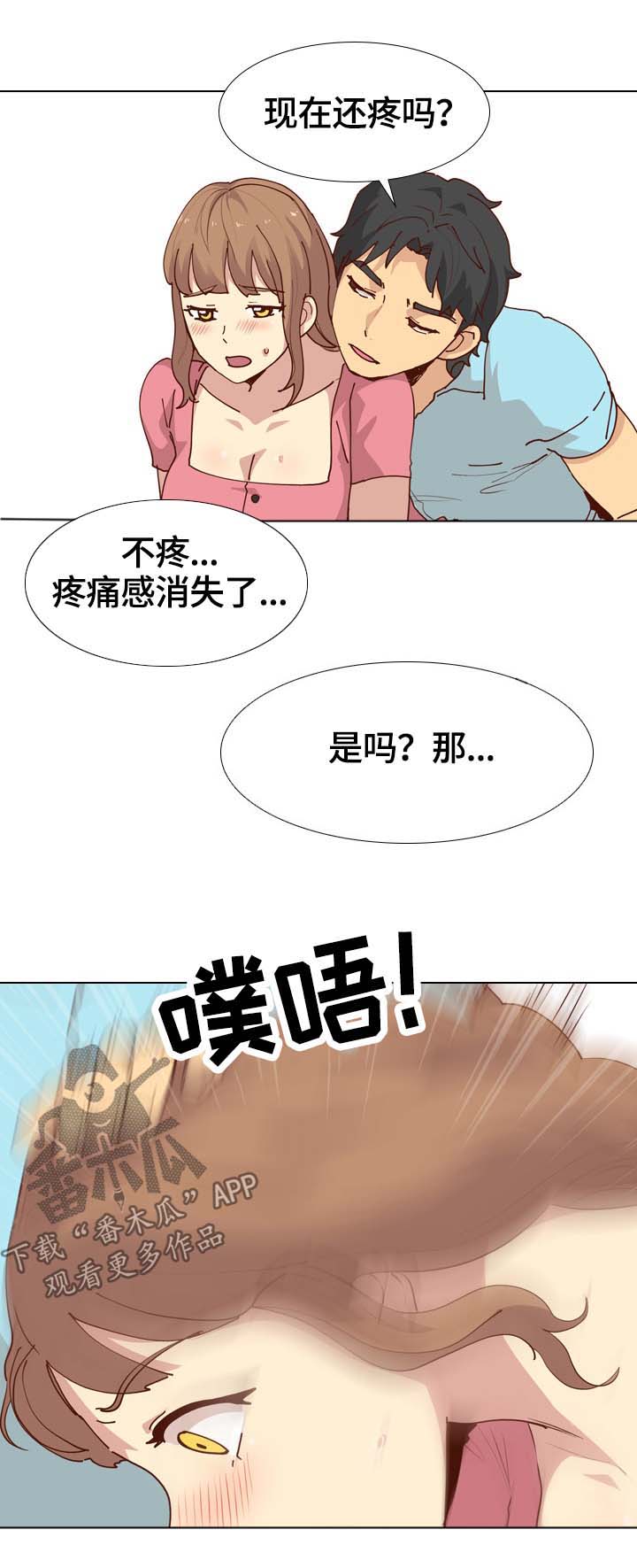 见异思迁期待回心转意漫画,第54章：终于到站1图