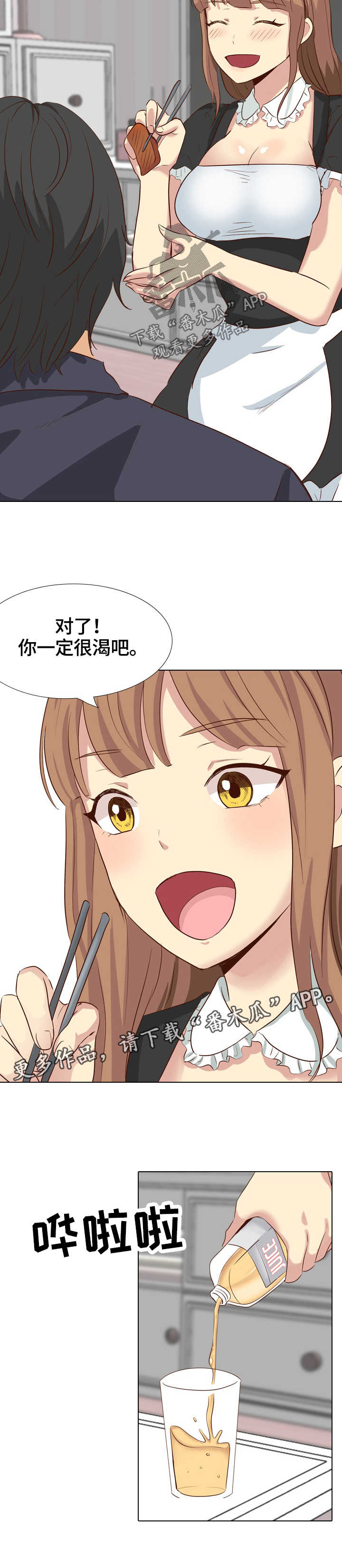 见新娘新郎吉利话漫画,第73章：分手2图