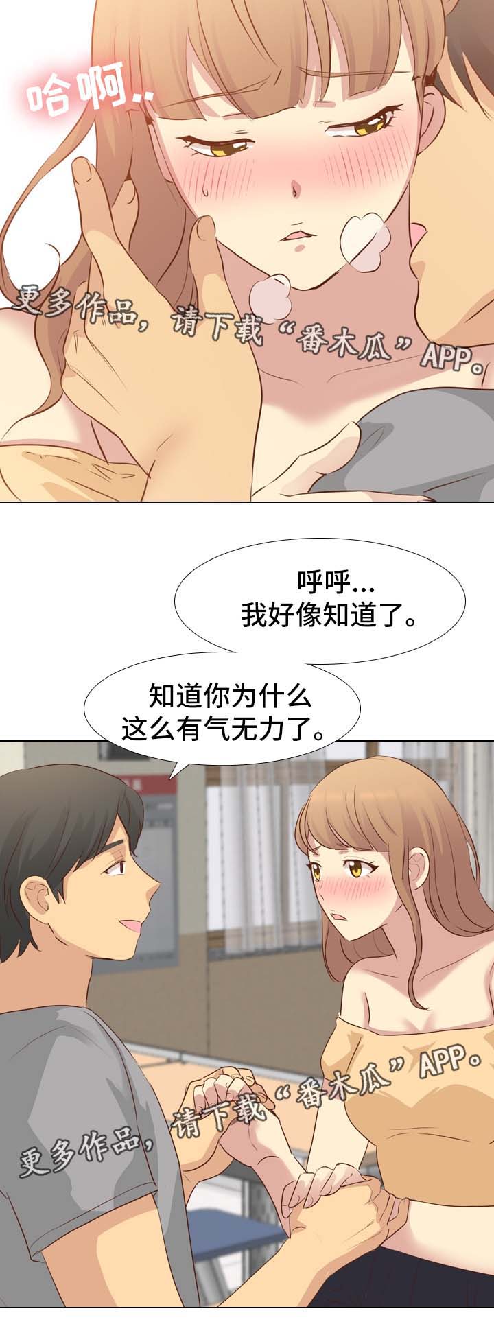 见的拼音漫画,第34章：毕业作品2图