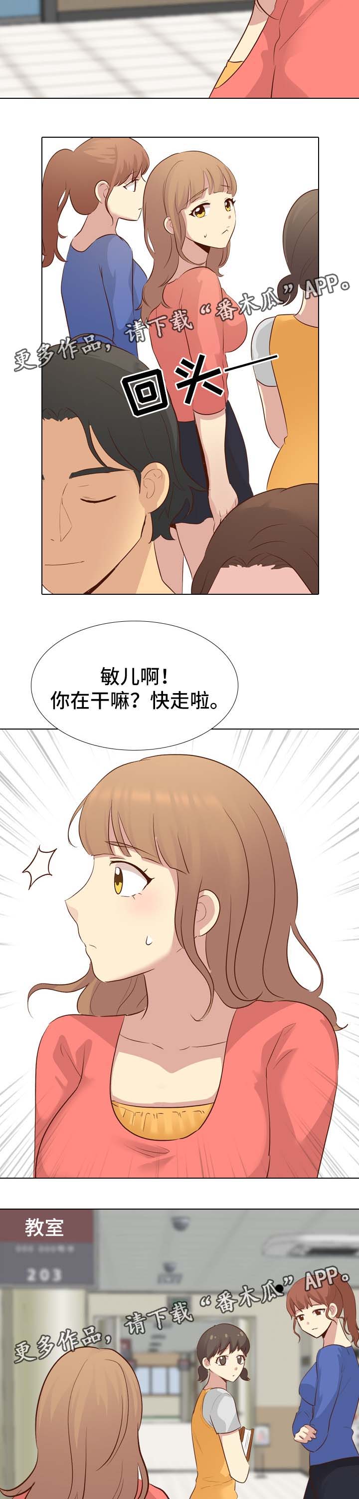 见证漫画,第33章：希望不要消掉2图