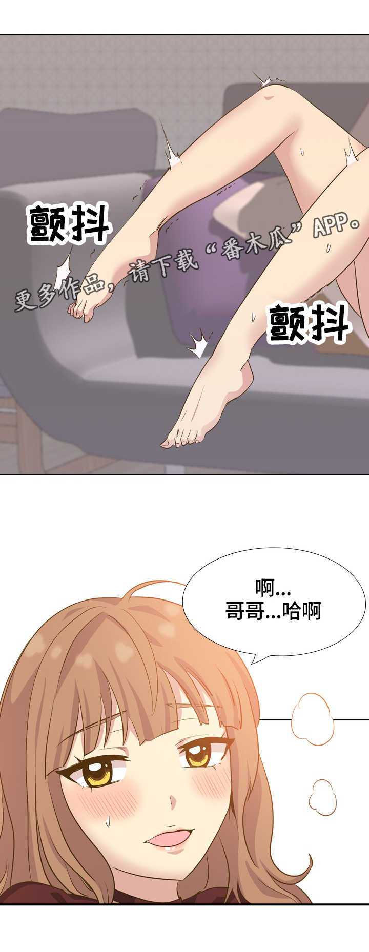 见的拼音漫画,第63章：团建结束1图