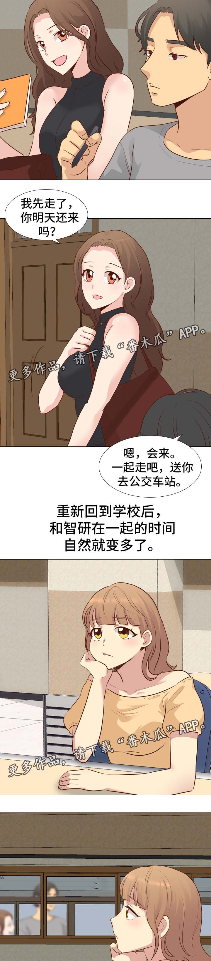 见新客户第一句话怎么说漫画,第34章：毕业作品2图