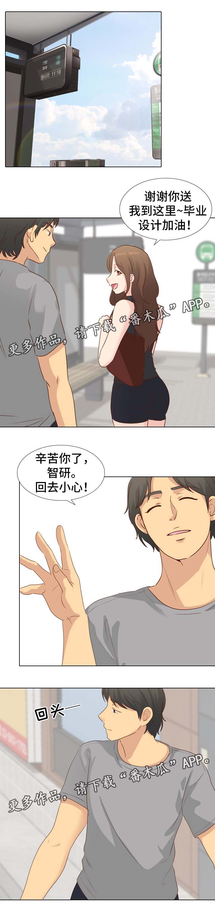 见新客户第一句话怎么说漫画,第34章：毕业作品1图