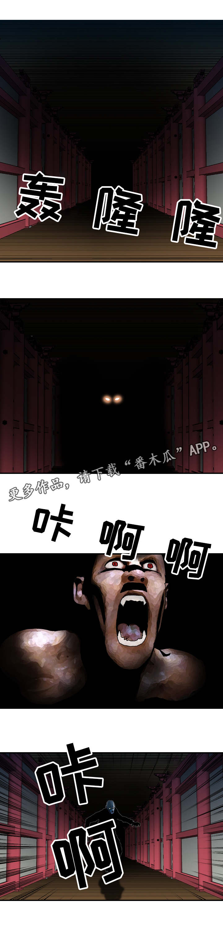 超凡病毒漫画,第31章：后会有期1图