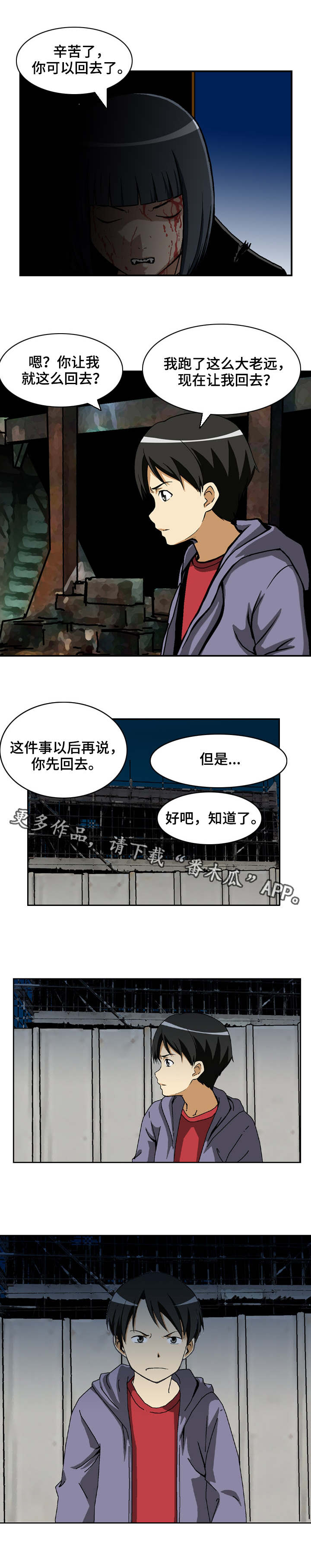 超凡兵王叶凌天全文免费阅读漫画,第11章：羊群与狼2图