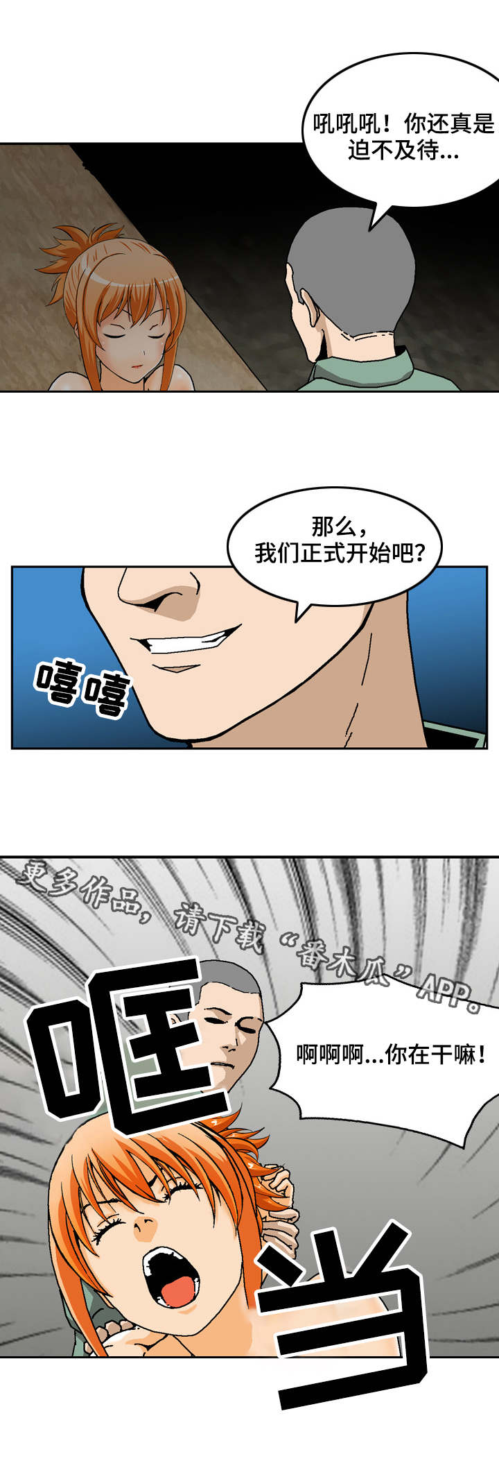 超元气火柴人漫画,第14章：诱饵1图