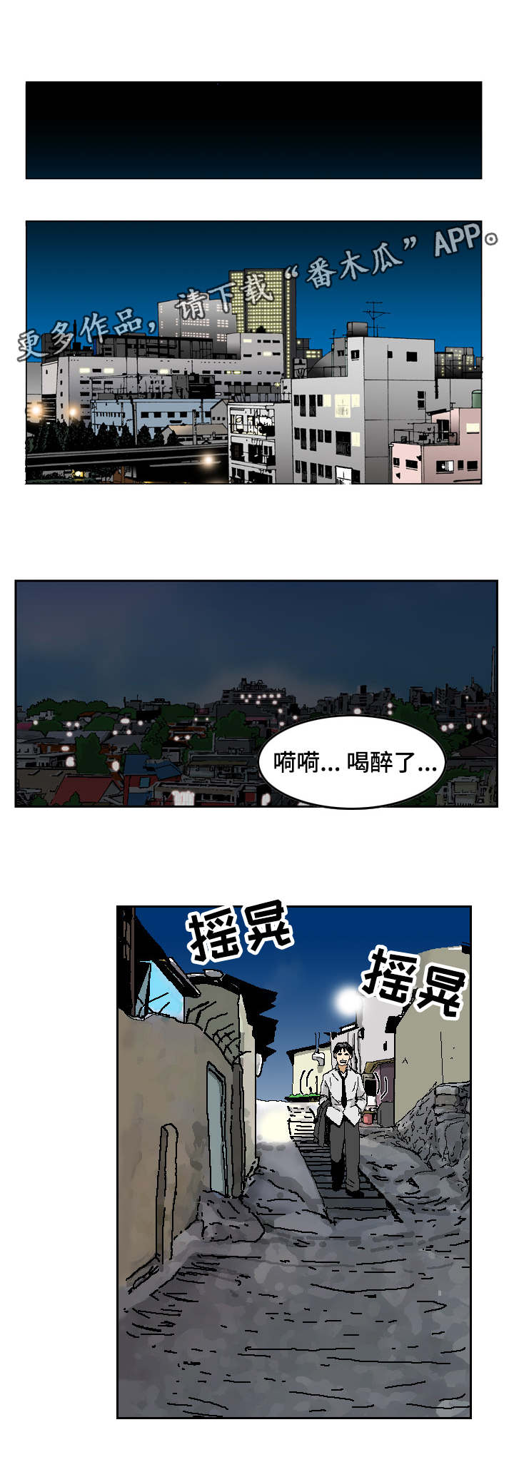 超凡病毒漫画,第20章：实验体2图