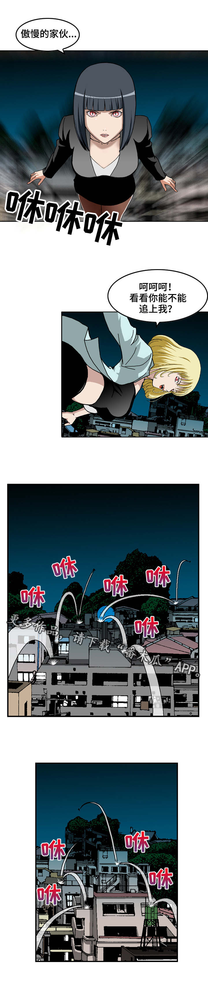 超凡预言家漫画,第9章：交手1图