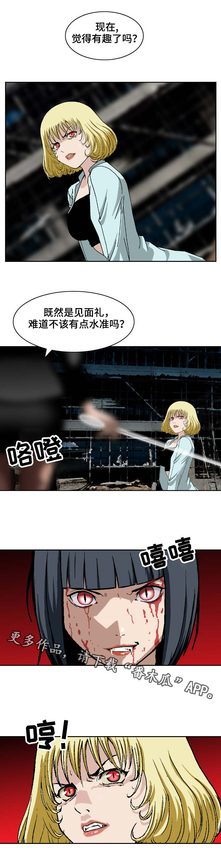 超凡兵王叶南免费漫画,第10章：空气剑2图