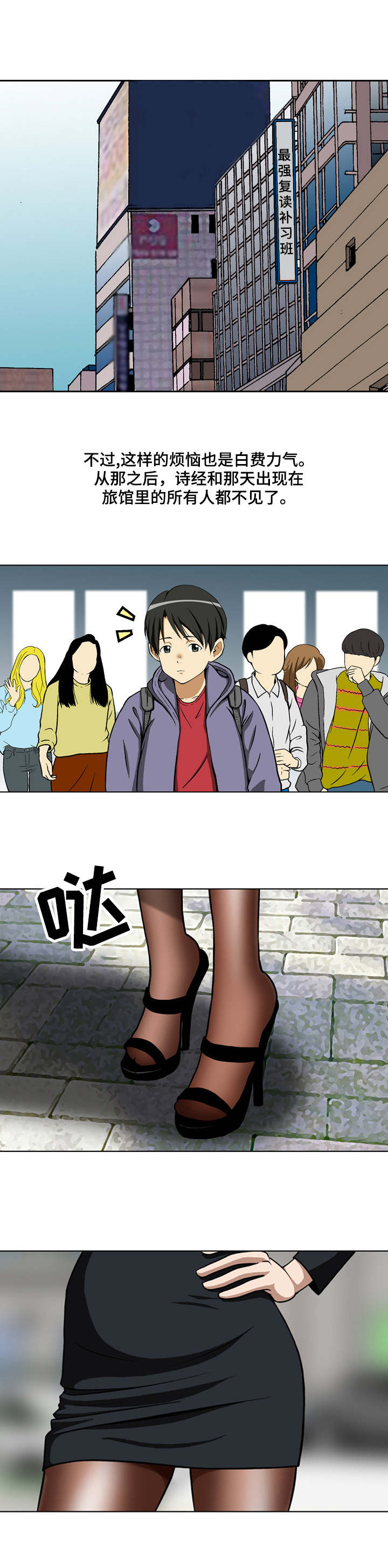 超凡兵王txt下载漫画,第2章：失踪1图