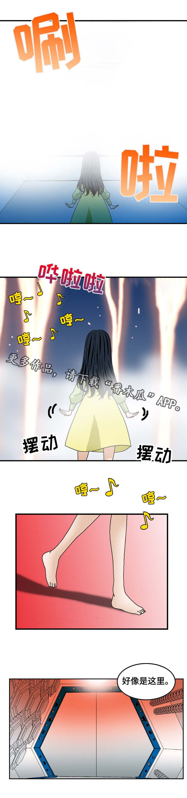 超凡病毒漫画,第25章：瑞贝卡2图