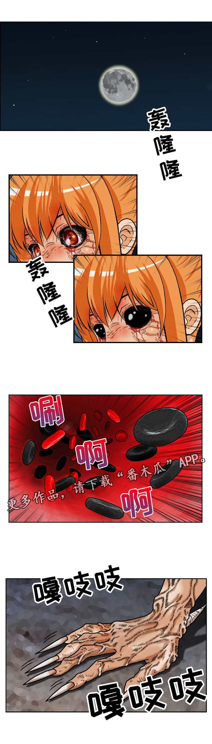 超凡先锋有病毒吗漫画,第19章：副作用1图