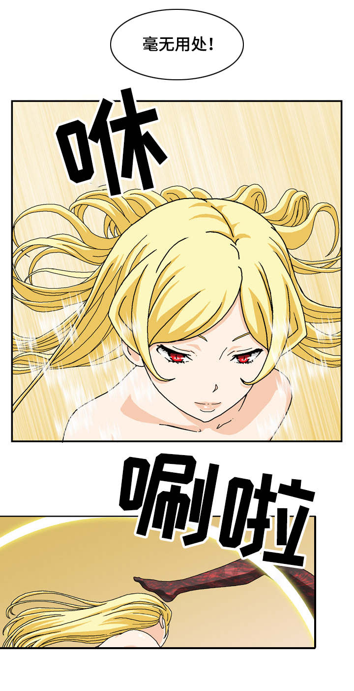 超凡先锋有病毒吗漫画,第27章：弱点2图