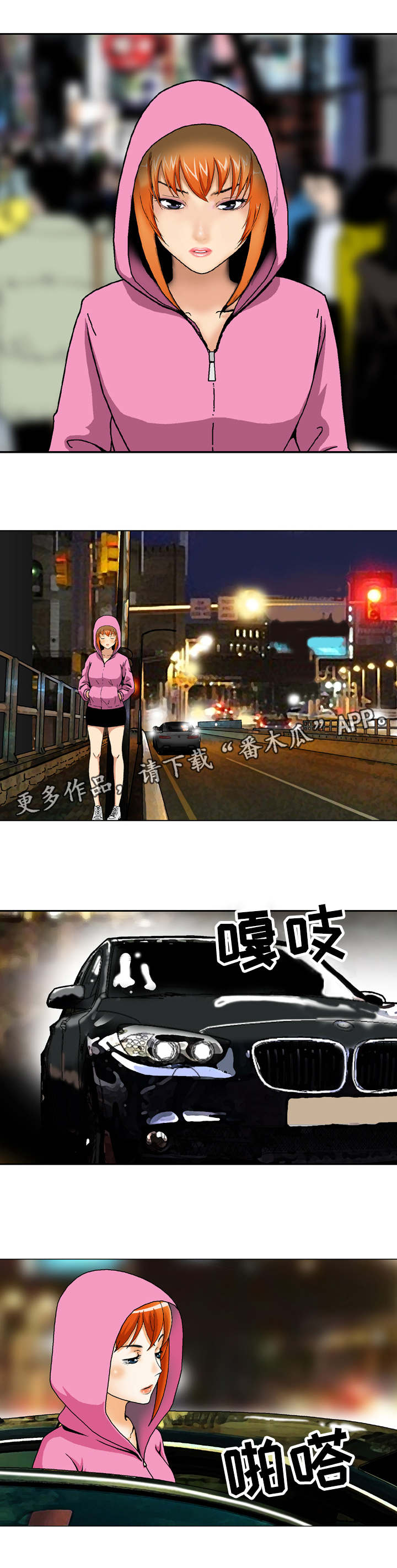 超凡先锋跑狙漫画,第13章：找到了2图