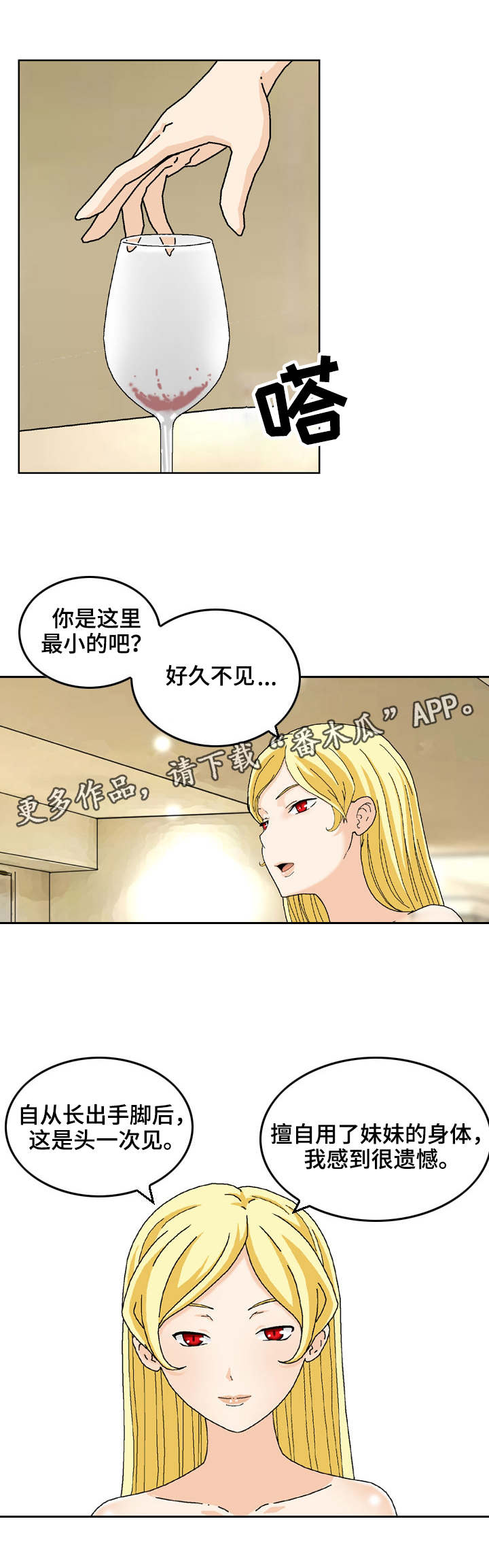 超凡战队感染病毒变成僵尸了漫画,第22章：打上门来1图