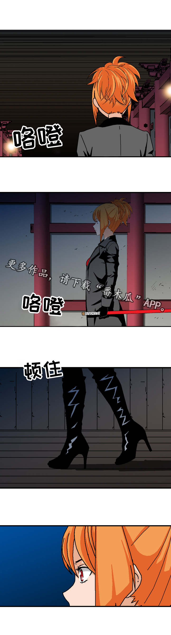 超凡先锋卡宾配件漫画,第30章：找到了2图