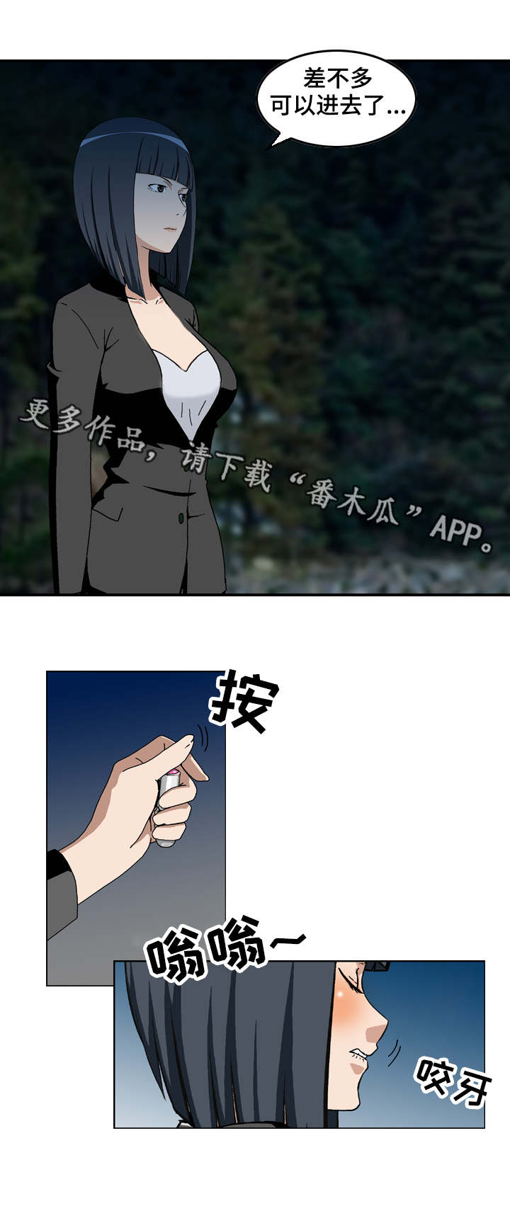 超凡病毒漫画,第23章：执念1图