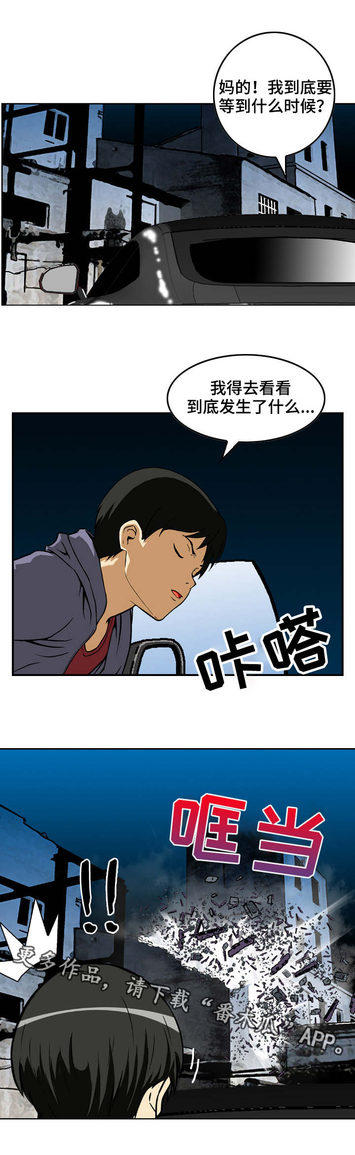 超凡兵王叶凌天风流小二漫画,第9章：交手1图