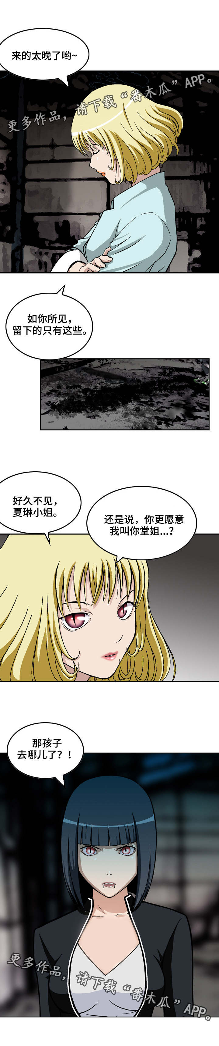 超凡兵王叶凌天风流小二漫画,第8章：见面礼1图